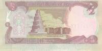 (№1993P-78a) Банкнота Ирак 1993 год "frac12; Dinar"